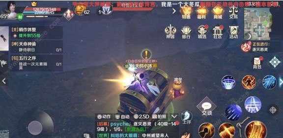 完美世界手游寻宝利器隐藏任务怎么做 寻宝利器隐藏任务攻略
