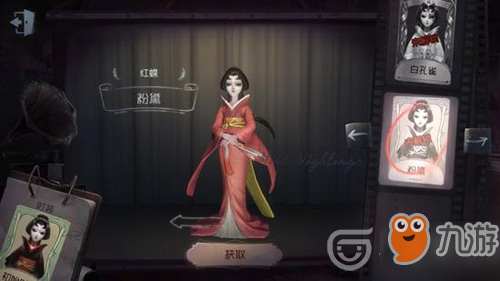 第五人格红蝶抓人技巧操作攻略 红蝶怎么抓人