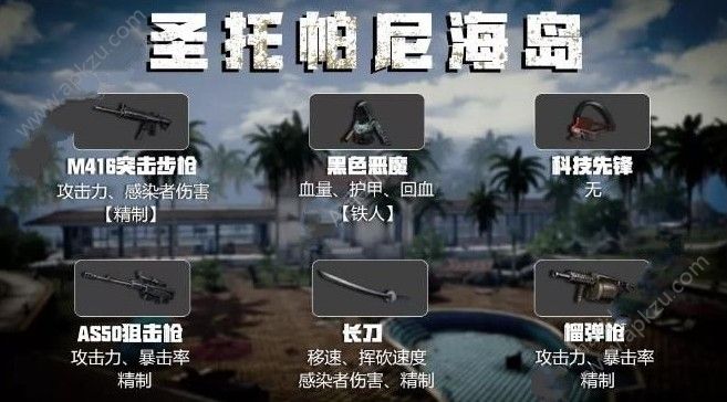 明日之后钢铁入侵装备怎选 钢铁入侵装备推荐