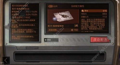 明日之后武器属性大全 武器属性选择推荐[多图]图片2