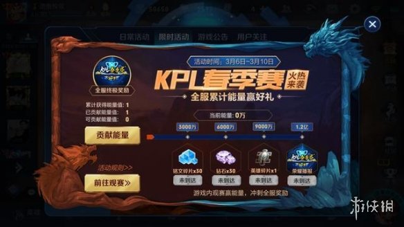 春季赛首个斩获五杀的是eStarPro队伍中的谁 王者荣耀3月13日每日一题答案