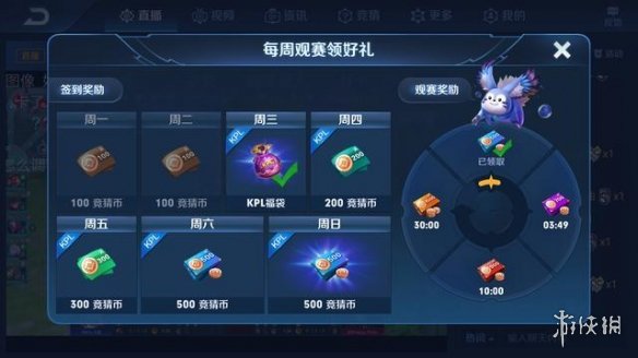 春季赛首个斩获五杀的是eStarPro队伍中的谁 王者荣耀3月13日每日一题答案
