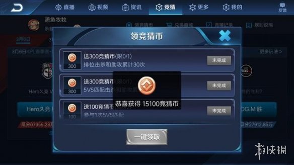 春季赛首个斩获五杀的是eStarPro队伍中的谁 王者荣耀3月13日每日一题答案