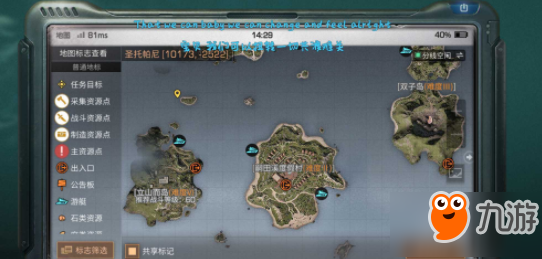 明日之后海岛涡流转折点位置一览