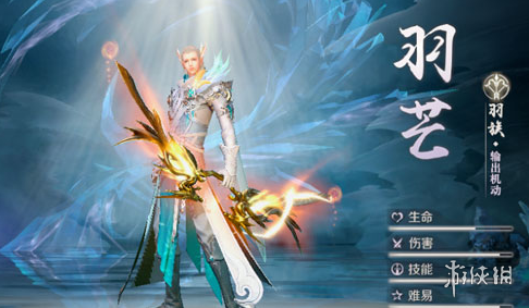 完美世界手游中目前羽族包含几个职业 完美世界手游3.13答案