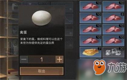 明日之后蛋羹配方一览