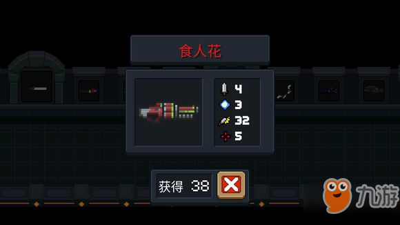 元气骑士食人花武器怎么样 食人花武器效果特性点评