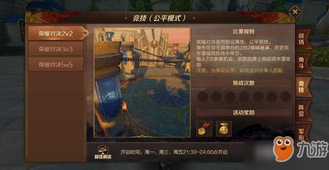 万王之王3D剑圣攻略：剑圣输出玩法解析