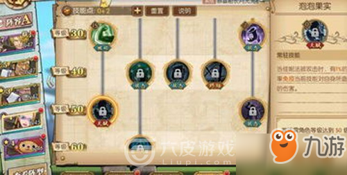 航海王燃烧意志佳妮法技能怎么样 佳妮法技能效果点评