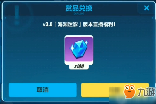 崩坏3新版本水晶兑换码是什么 新版本水晶兑换码汇总分享