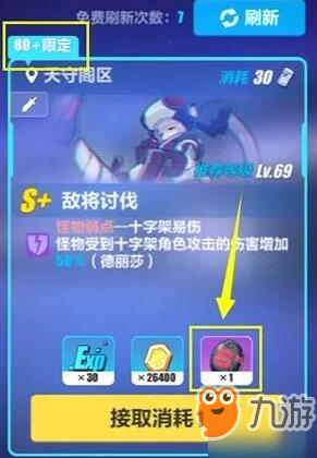 崩坏3武装人偶碎片怎么得 武装人偶碎片获取攻略