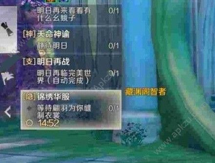 完美世界手游锦绣华服任务怎么做 锦绣华服隐藏任务攻略