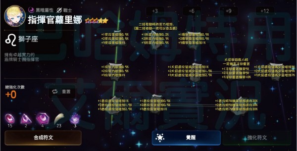 《第七史诗》转职角色天赋介绍