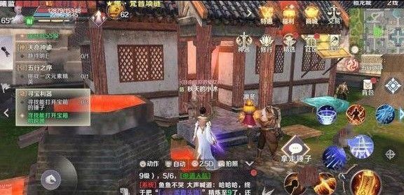 完美世界手游寻宝利器任务怎么做 寻宝利器隐藏任务攻略[多图]图片3