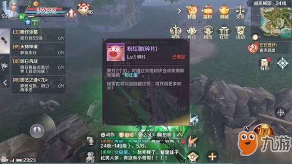 完美世界手游祖龙城郊隐藏任务坐标分享