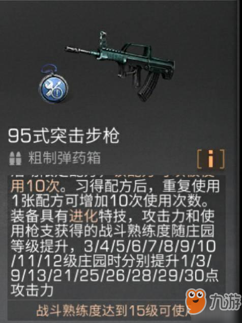 明日之后95式和M416哪个好用 95式和M416属性对比分析