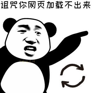 抖音诅咒你WiFi没信号表情包分享