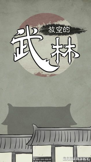 放空的武林新手游戏流程攻略 新手玩法指引