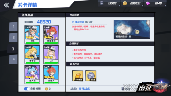 苍蓝誓约驱逐大作战5打法攻略