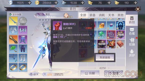 完美世界手游程不堂隐藏任务坐标在哪