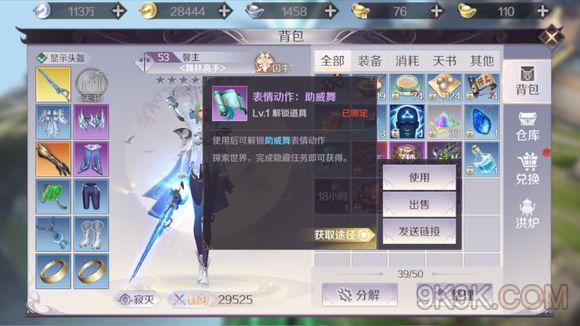完美世界手游追星星的精灵坐标在哪