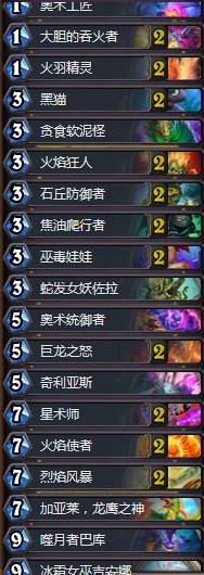 《炉石传说》拉斯塔哈的大乱斗上分奇数控制法卡组推荐