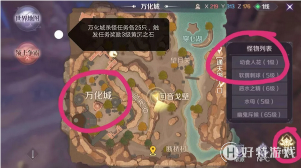 完美世界手游万化城隐藏任务怎么做？