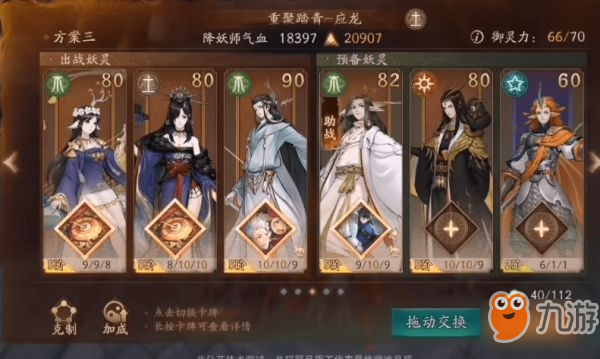 神都夜行录重聚踏青应龙有什么技巧 重聚踏青应龙打法攻略