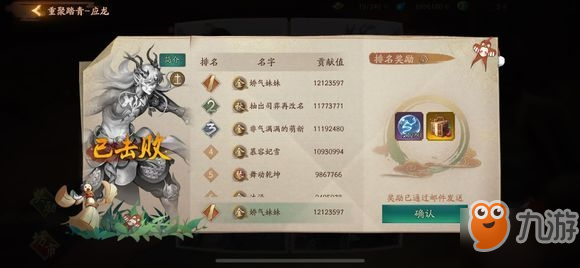 神都夜行录重聚踏青应龙怎么打 重聚踏青应龙打法攻略