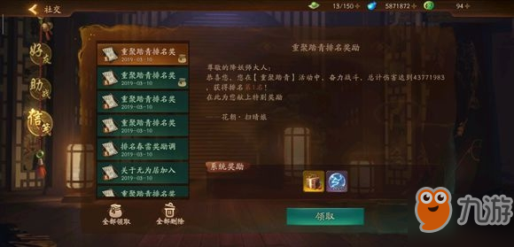 神都夜行录重聚踏青应龙怎么打 重聚踏青应龙打法攻略