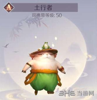 完美世界手游土行孙怎么样 精灵属性能力攻略