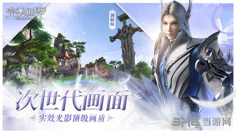 完美世界元神怎么获得 获取方法介绍