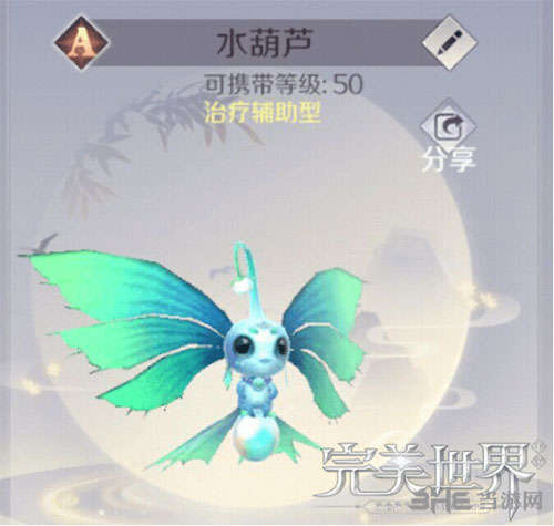 完美世界水葫芦怎么加点 属性点分配攻略