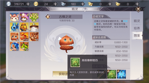完美世界手游古橡之灵技能加点攻略