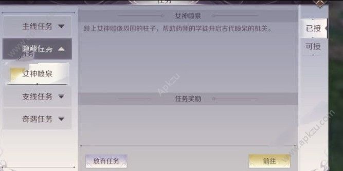 完美世界手游女神喷泉任务怎么做 女神喷泉隐藏任务攻略