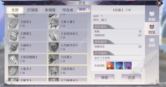 完美世界手游羽芒天书怎么选 羽芒天书推荐[多图]图片2