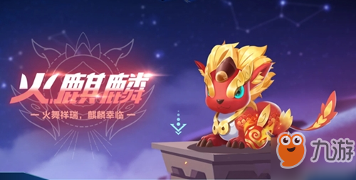 QQ飞车火麒麟好用吗 火麒麟和炽焰之心套装获得方法分享