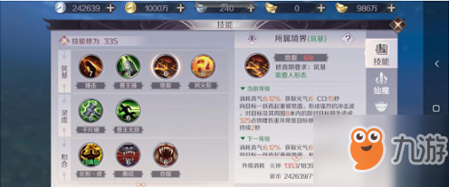 完美世界手游仙魔转换在哪？