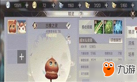 完美世界手游古橡之灵如何获得 古橡之灵获得方法