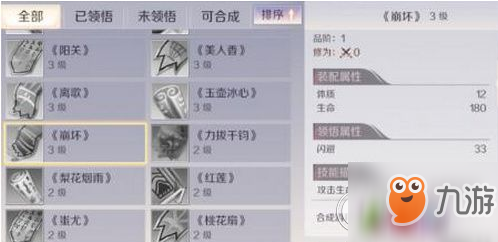 完美世界妖兽天书怎么搭 妖兽天书搭配攻略