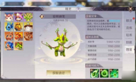 完美世界手游羽芒选什么精灵好 羽芒精灵推荐攻略