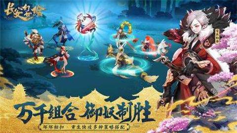 长安幻世绘风族阵容流派强不强