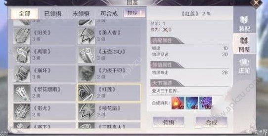 完美世界手游法师天书怎么选 法师天书推荐[多图]图片2