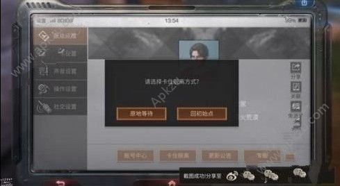明日之后卡住了怎么办 卡住解决方法详解[多图]图片2