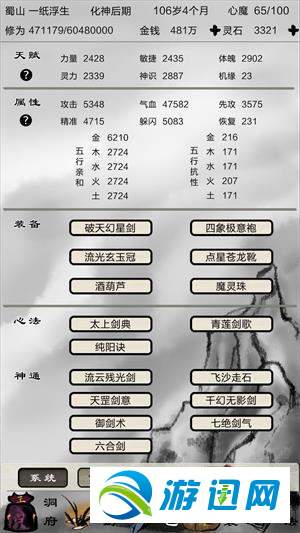 破劫成仙龙啸城通关攻略
