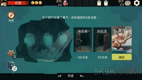 枪与香蕉奇遇毒气洞穴怎么走