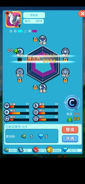 《萌怪传说》极致洗练超S攻略