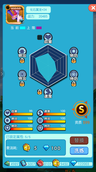 《萌怪传说》超绝洗练玩法攻略