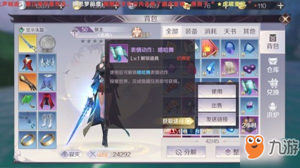 完美世界手游嘻哈舞怎么得