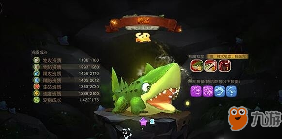 疯狂原始人宠物进化用绿色碎片和蓝色碎片有什么区别